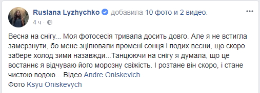 Руслана захопила шанувальників екстремальною фотосесією на снігу